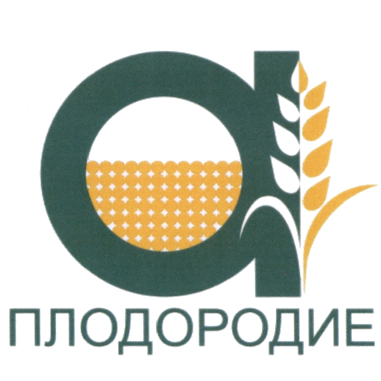 Плодородие