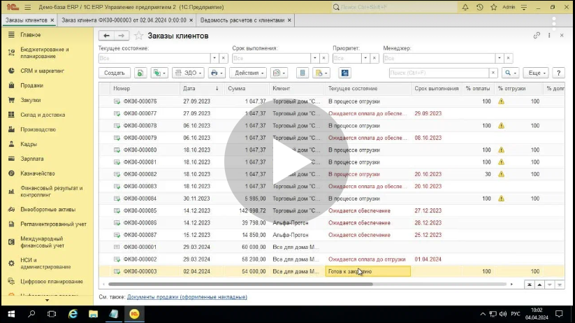 2.1.4. Подтверждение получения товаров и окончательный расчет1