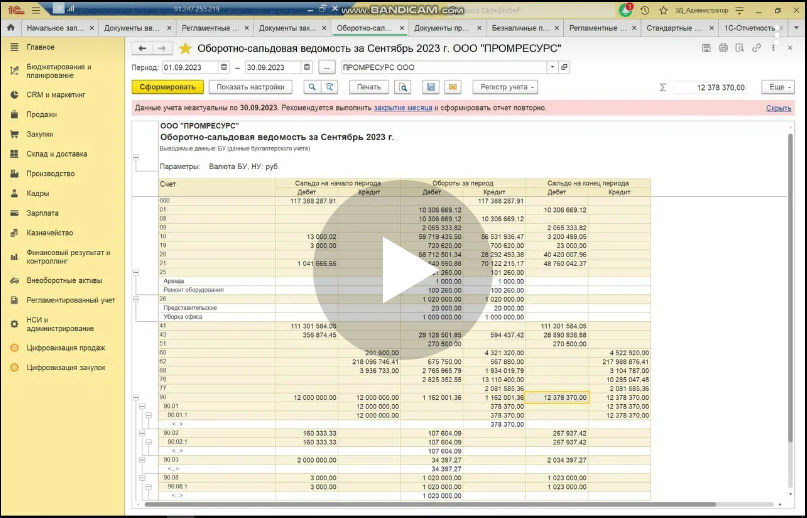 2.9.7. Оборотно-сальдовая ведомость после закрытия. Баланс, декларация по налогу на прибыль